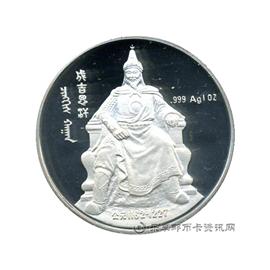 钱币成吉思汗纪念章