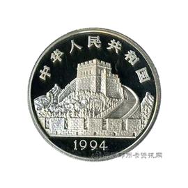 钱币中国古代科技发明发现纪念币(第三组)
