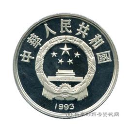 钱币第15届世界杯足球赛纪念币