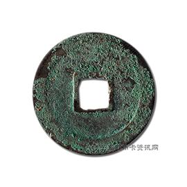 钱币淳化元宝