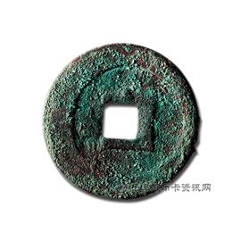 钱币靖康元宝