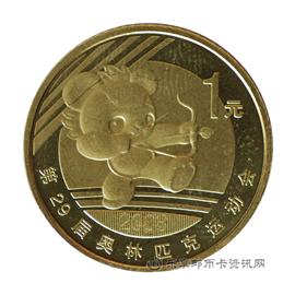 钱币第29届奥林匹克运动会特种纪念币
