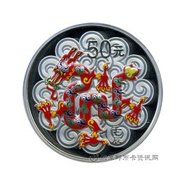 钱币中国壬辰(龙)年生肖纪念币