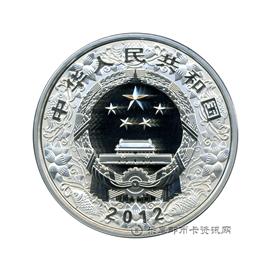 钱币中国壬辰(龙)年生肖纪念币