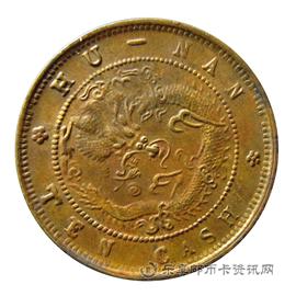 钱币光绪元宝当十黄铜元