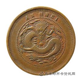 钱币光绪元宝十文