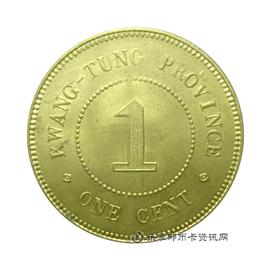 钱币民国四年黄铜壹仙