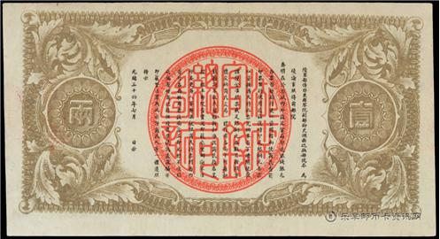 钱币湖南官錢局