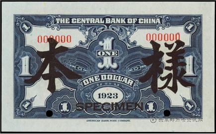 钱币中央銀行