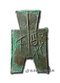 钱币方足布
