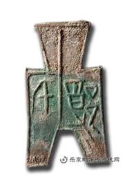 钱币方足布