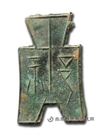 钱币方足布