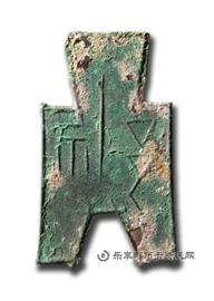 钱币方足布