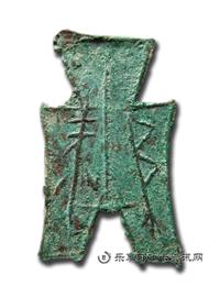 钱币方足布