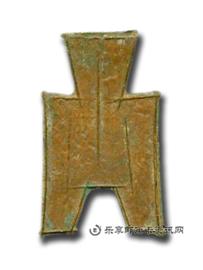 钱币方足布