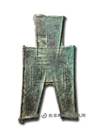 钱币方足布