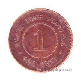 钱币民国五年红铜壹仙