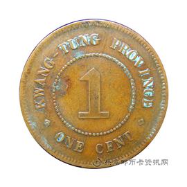 钱币民国四年红铜壹仙
