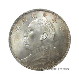 钱币民国三年 袁世凯像 壹圆