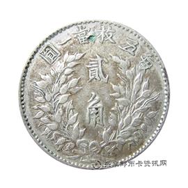 钱币民国三年 袁世凯像 贰角
