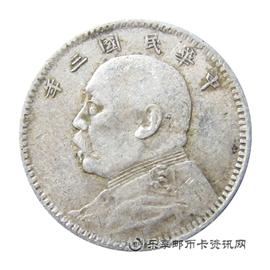 钱币民国三年 袁世凯像 壹角