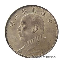 钱币民国三年 袁世凯像 壹圆