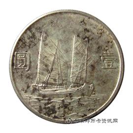 钱币中华民国三年 孙中山像 壹圆