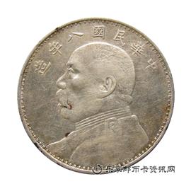 钱币中华民国八年造 袁世凯像 壹圆