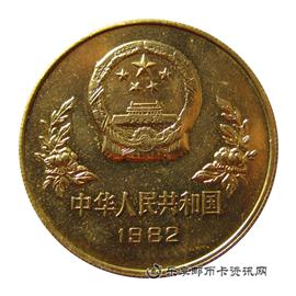 钱币1982年足球纪念币1元