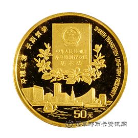 邮票1997香港回归祖国纪念币