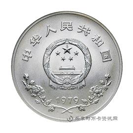 邮票国际儿童年纪念币