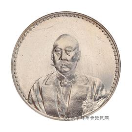 邮票曹像＂宪法成立纪念＂章