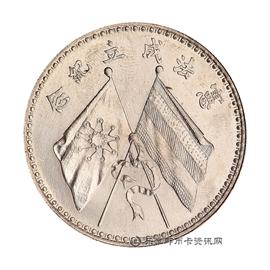 邮票曹像＂宪法成立纪念＂章