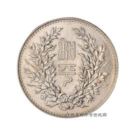 邮票段像中华民国执政纪念币