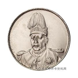 邮票袁像中华帝国洪宪纪念飞龙银章