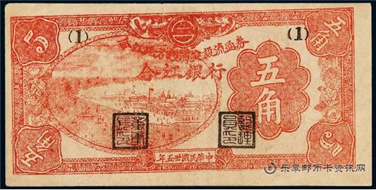 钱币合江银行