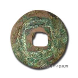 钱币大安宝钱背俯月