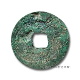 钱币大安宝钱光背