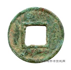 钱币大泉当千