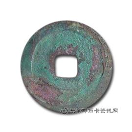 钱币淳化元宝
