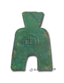 钱币安邑二釿