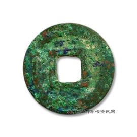 钱币崇宁通宝