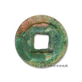 钱币崇宁通宝