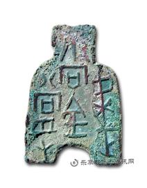 钱币梁正尚百当锊