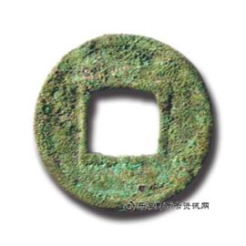 钱币太和五铢