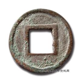 钱币太和五铢