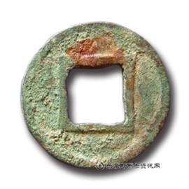 钱币太和五铢