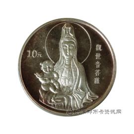 钱币观世音菩萨纪念币
