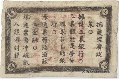 钱币鄂东工农银行