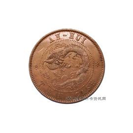 钱币安徽省造光绪元宝